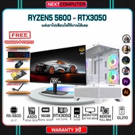 Comset Ryzen5 5600 I RTX3050 MONITOR 24 INC