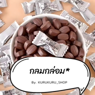 ลูกอม กาแฟ coffee candy เม็ดละ1กรัม (50เม็ด/100เม็ด)  กาแฟแท้อัดเม็ด รสชาติเช้มถึงรส หวานน้อย ลูกอมก