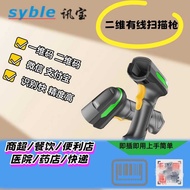 XB-D40 XB-D60 Wired 2D Supermarket Convenience Store 1D 2D Collection Scanning Gun Barcode Gun wangg