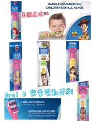 ‼️美國🇺🇸激筍優惠‼️ Oral-B 兒童Disney Toy story 🧸 公主👸🏻 電動牙刷