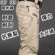 Stretch Cool Feeling ix7ix9 Tactical Pants Overalls Work Made Ultra-Thin Large Pocket Hiking Camoufl