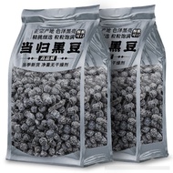 [现货] 当归党参黄芪黑豆即食养生零食散装办公休闲食品批发 | Angelica Codonopsis Astragalus Black Beans Ready-to-Eat Healthy Snac