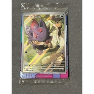 Pokemon Scarlet & Violet SV09 Journey Together Pokemon Center ETB Promo -  N's Zorua  SVP189 (Sealed