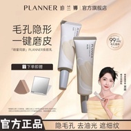 🌈 现货🌈planner妆前乳 Planner Primer 珀兰娜妆前乳4.0 Blurs Pores, Oil-Control, Matte Finish