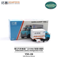 Tuoyi 1/64 Refrigerator Transporter Transporter Medium-Sized Refrigerator Truck 130 Light Refrigerat