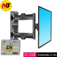 North Bayou NB P4 ขาแขวนทีวี แบบ Mutl Function รองรับจอทีวี 32 -55 Flat Panel LED LCD TV Wall Mount