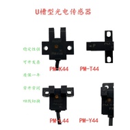 Slot Type Position Sensor Infrared Sensor PM-K44 PM-L44 PM-T44 PMY44 Limit Photoelectric Switch