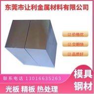 Mold Steel 45 #DC53 SKD11 S136 H13 NAK80 P20 Cr12MoV Precision Board Processing