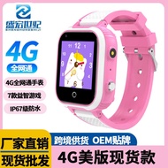 4G Children's Phone Watch Children's Smart Video Call Watch Full Netcom Smart Waterproof DH9S Voice 