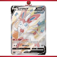 Sylveon V SR 147/132 cs4aC Nine Color Gathering Friend S-Chinese Pokemon TCG