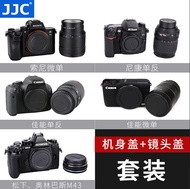 JJC body cover for Sony a6000 micro-single a6400 A7M3 Canon 5D4 SLR 5D3 Nikon D850 Z6 Fuji XT30 XT4