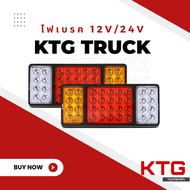 ไฟท้ายรถบรรทุก  ไฟท้าย LED 12V 24V ใช้สำหรับ I รถบรรทุก รถกระบะ Tractors Trucks Bus Trailers