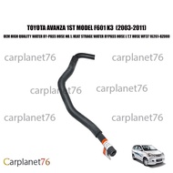 TOYOTA AVANZA 1ST MODEL F601 K3 (2003-2011) WATER BY-PASS HOSE NO.1 HEAT STRAGE WATER BYPASS HOSE L 