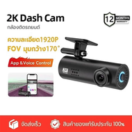 กล้องติดรถยนต์ 70mai LF9 Pro Dash Cam กล้องติดรถยนต์อัจฉริยะ 2K Car Camera พิกเซลอัลตร้าเอชดี 170°มุ