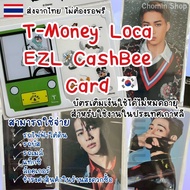 (พร้อมส่งไวมากทันใช้งาน) T-Money บัตรเติมเงิน สินค้าพร้อมส่ง สามารถใช้ได้ที่ประเทศเกาหลี