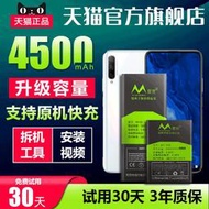 適用於華為榮耀9XPro 8XMax全新電池Note8 NOTE10內置手機電池