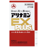 合利他命 EX PLUS 合力他命 270錠【第3類醫藥品】