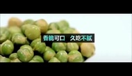 Timi s Goutmet (多种口味青豌豆小吃10g)Green Beans Pea Multi-flavor Spicy Roasted Nuts Snacks