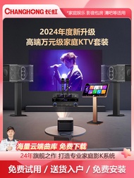 Changhong K9 Family KTV Stereo Suit Full Set For Home Karaoke Machine VOD Karaoke Karaoke Combinatio