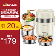 Bear electric lunch box three layers of stainless steel plug-in heating steamed cooking machine offi