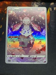 ptcg 蒂安希ar