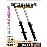 Celebrity Original Factory Wuyang Honda CB400F CB400X CBR400R Motorcycle Front Shock Absorber Front 