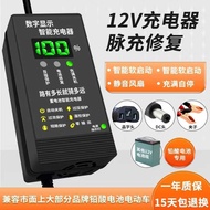 12V12AH Motorcycle Car Battery Car Charger 12V20AH50AH60AH Smart Storage