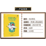 Tianjin Dedicated Yifei Feitian 2022 New Version Masterpiece Guide Reading and Test Site Exquisite E