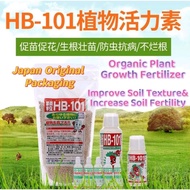 日本进口HB-101植物活力素/Japan HB-101 Organic Plant Growth Vitalizer Fertilizer 6ml