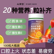 Multivitamin C+E Supplement Vitamin ADC Calcium Iron Zinc b1b2b6 Sugar-Free High Calcium Combination