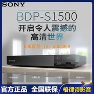 【限時下殺】Sony/索尼 BDP-S1500 藍光dvd機 高清影碟機 藍光播放機播放器