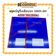 Laminated Account Book Cover DP420-001 4/200 70G.| KCampus Stationery