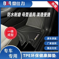 Suitable for PRADO LC250 Six/Seven car Mats PRADO LC250 car mat