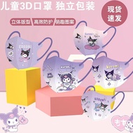 儿童3D口罩卡通夏季款透气不闷热多图案卡通印花可爱玉桂狗库洛米全新三层单片独立包装 最新款库洛米5个颜色混发 三层/50只装