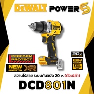 DEWALT สว่าน สว่านกระแทก ไร้สาย 20V Max. (18V) มีระบบ Anti-Rotation รุ่น DCD801N