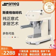 SMEG ECF01斯麥格意式半自動咖啡機 美式磨豆機 家用一體奶泡蒸汽