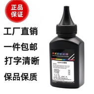 Suitable for hp 1005 Toner m1005 Printer 12a Ink Powder hp Universal Ink Cartridge 1020 Laser q2612a