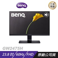 BenQ GW2475H 電腦螢幕 顯示器 光智慧/低藍光/不閃屏/內建喇叭/ 23.8吋/ 60Hz