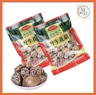 White Flower Dried Mushroom (200g)(4-5cm) 野生花菇｜白花菇 Ready Stock