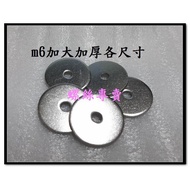 ⟡全館含稅⟡【螺絲專賣】白鐵華司m6加大加厚6*20*1.5 6*30*1.5 6*30*2 白鐵平華司白鐵墊圈