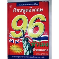 English Speaking 96 Hours Author: FRANK (FRANK)