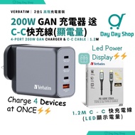 免運/自取【送C-C快充線】Verbatim 4端口200W GaN 快速電腦充電器 插牆式充電器 (GNC-200U)｜Type C快充線 (1.2米長)｜適用於iPhone Samsung Huawei 手提電話/平板 4-Port 威寶 200W GaN Laptop Smartphone Wall USB-C Charger (GNC-200U)