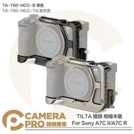 ◎相機專家◎ TILTA 鐵頭 Sony A7C II A7C R 相機半籠 TA-T60-HCC-B 黑色 TA-T60-HCC-TG 鈦灰色 公司貨