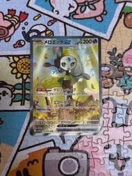 PTCG SV11B 美洛耶塔SAR 寶可夢卡 竉物小精靈卡