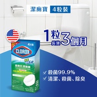 高樂氏 - 殺菌潔廁寶4粒裝 (新舊包裝隨機發貨) #含漂白水成份