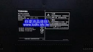 【修豪液晶維修】台中 豐原 東芝 TOSHIBA 37CV500G 電源板 維修液晶電視維修 修理液晶電視修理