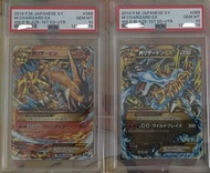 連號 XY噴火龍UR