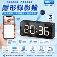 2026升級版 WiFi 隱形錄影鐘｜4K支援｜雙頻2.4G/5G｜遠程監控｜夜視功能｜針孔錄影｜針孔攝錄｜針孔攝錄機