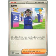 [Mile Board Game] sv8a173 Nali Japanese Version Pokémon PTCG