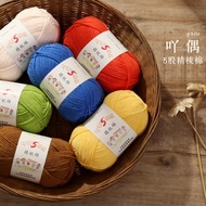 Acridine Occasional Youyou 5-Strand Combed Milk Cotton Yarn Ball Bouquet Hand-Knitted Crochet Doll d